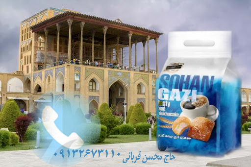 خرید سوهان گزی