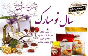 سوهان گزی قربانی