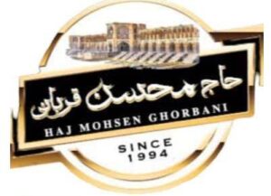 سوهان گزی قربانی